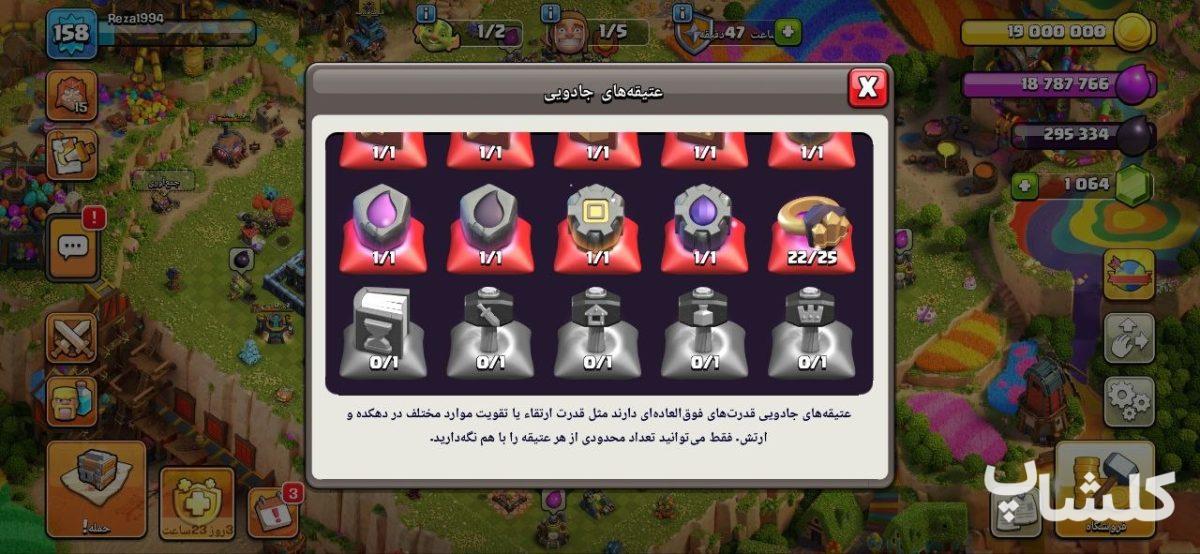 اکانت کلش اف کلنز تان هال 14 لول 158 (کد 206678)