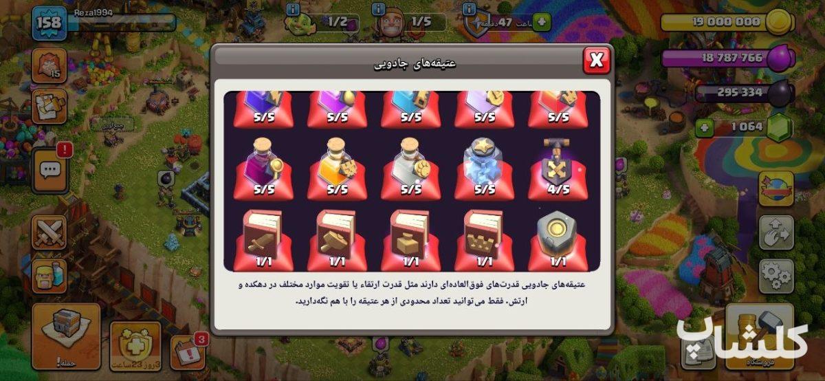 اکانت کلش اف کلنز تان هال 14 لول 158 (کد 206678)