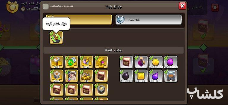 اکانت کلش اف کلنز تان هال 14 لول 158 (کد 206678)