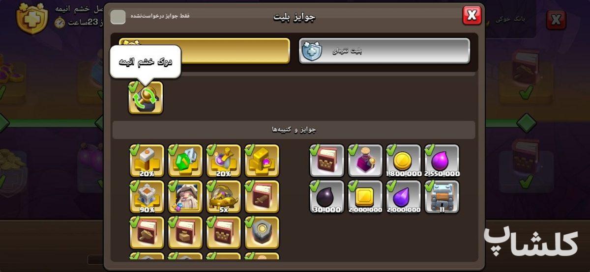 اکانت کلش اف کلنز تان هال 14 لول 158 (کد 206678)