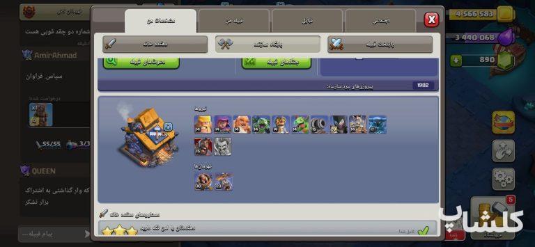 اکانت کلش اف کلنز تان هال 17 لول 222 (کد 206928)