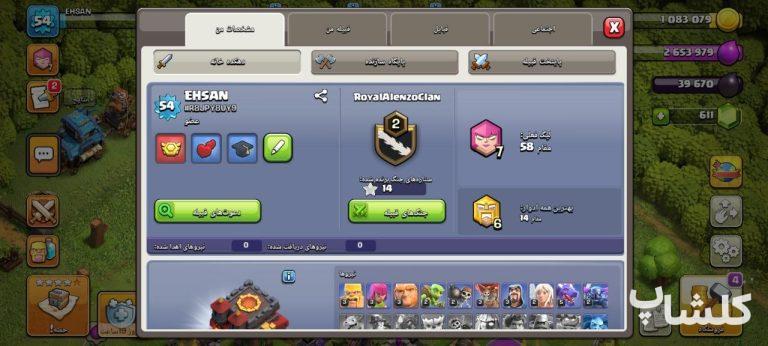اکانت کلش اف کلنز تان هال 10 لول 54 (کد 207040)