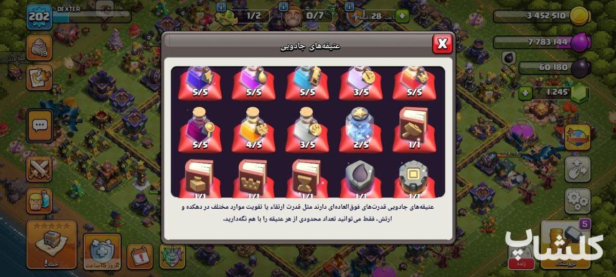 اکانت کلش اف کلنز تان هال 15 لول 202 (کد 207122)