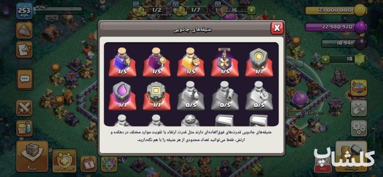 اکانت کلش اف کلنز تان هال 15 لول 253 (کد 207248)