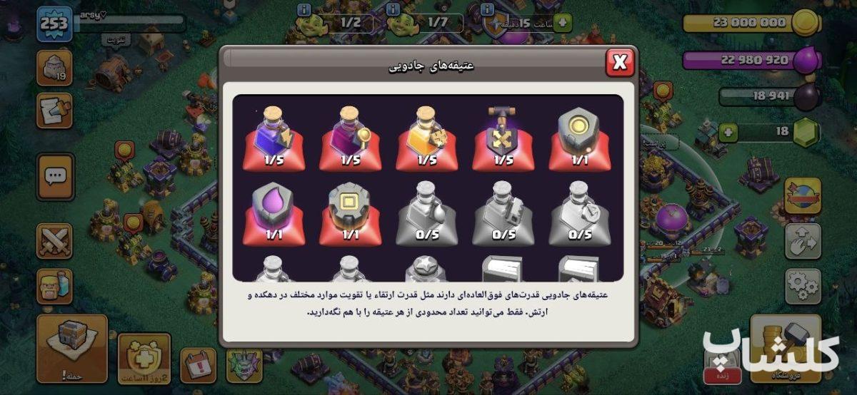 اکانت کلش اف کلنز تان هال 15 لول 253 (کد 207248)