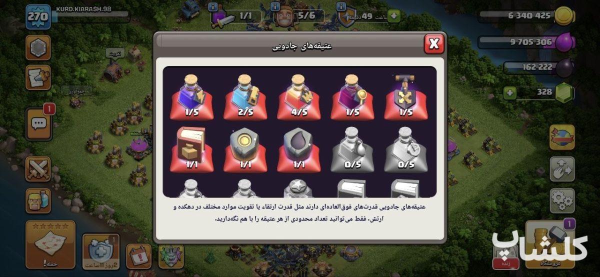 اکانت کلش اف کلنز تان هال 18 لول 270 (کد 207258)