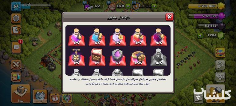 اکانت کلش اف کلنز تان هال 10 لول 57 (کد 207309)