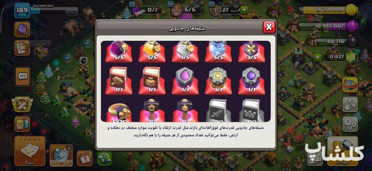 اکانت کلش اف کلنز تان هال 14 لول 189 (کد 207400)