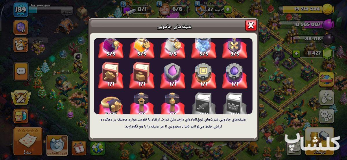 اکانت کلش اف کلنز تان هال 14 لول 189 (کد 207400)