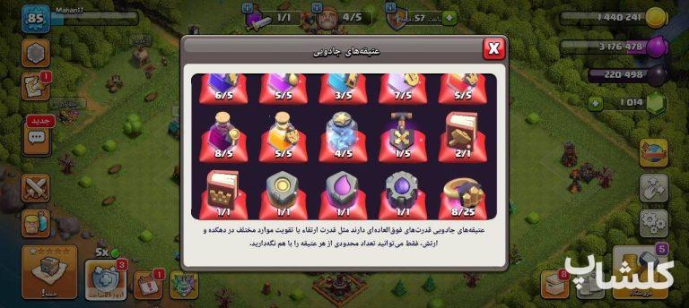 اکانت کلش اف کلنز تان هال 10 لول 85 (کد 207406)