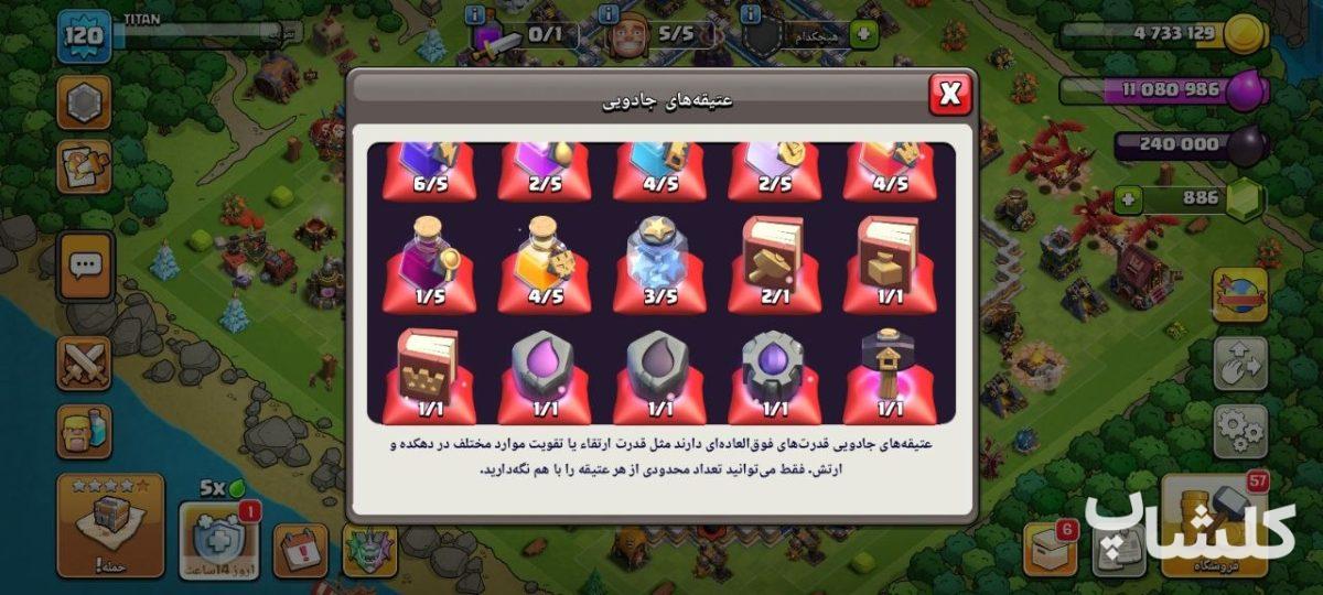 اکانت کلش اف کلنز تان هال 12 لول 120 (کد 207498)