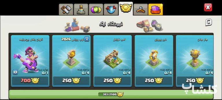 اکانت کلش اف کلنز تان هال 12 لول 110 (کد 207547)