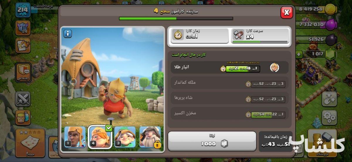 اکانت کلش اف کلنز تان هال 17 لول 214 (کد 207543)