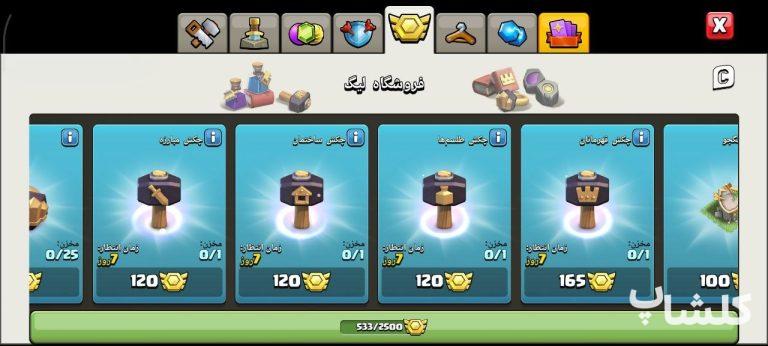 اکانت کلش اف کلنز تان هال 18 لول 227 (کد 207568)