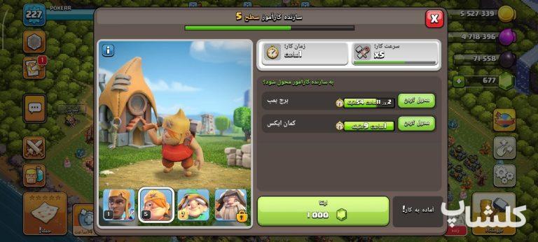 اکانت کلش اف کلنز تان هال 18 لول 227 (کد 207568)