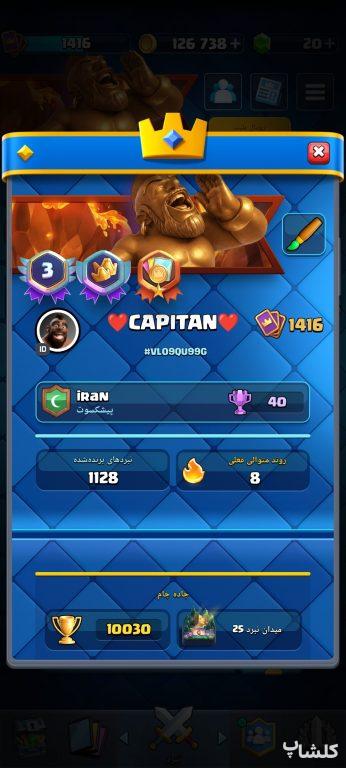 اکانت کلش رویال لول 40 (کد 207633)