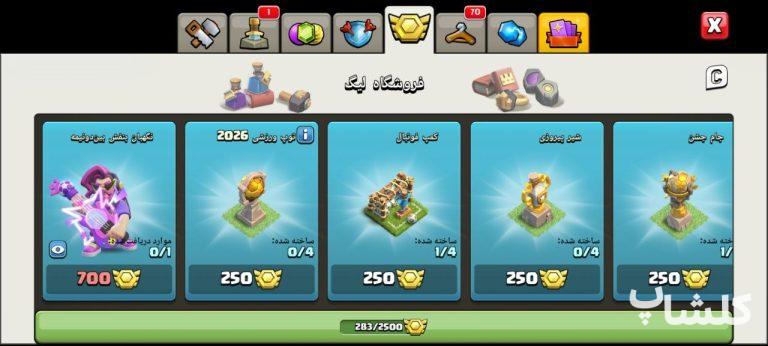 اکانت کلش اف کلنز تان هال 17 لول 190 (کد 207655)