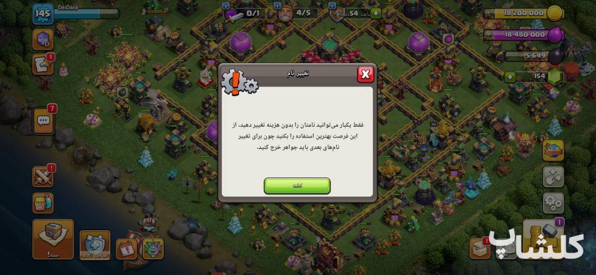 اکانت کلش اف کلنز تان هال 14 لول 145 (کد 207709)
