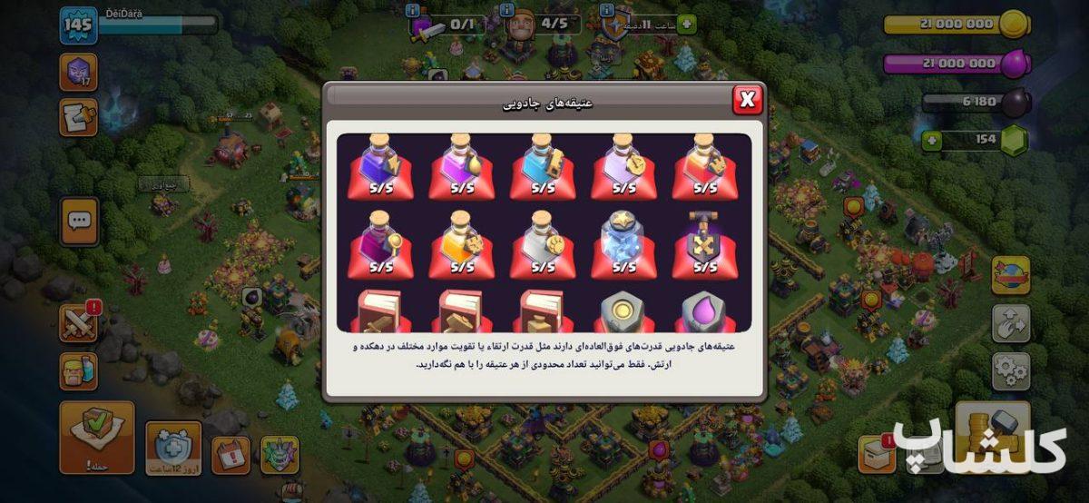 اکانت کلش اف کلنز تان هال 14 لول 145 (کد 207709)