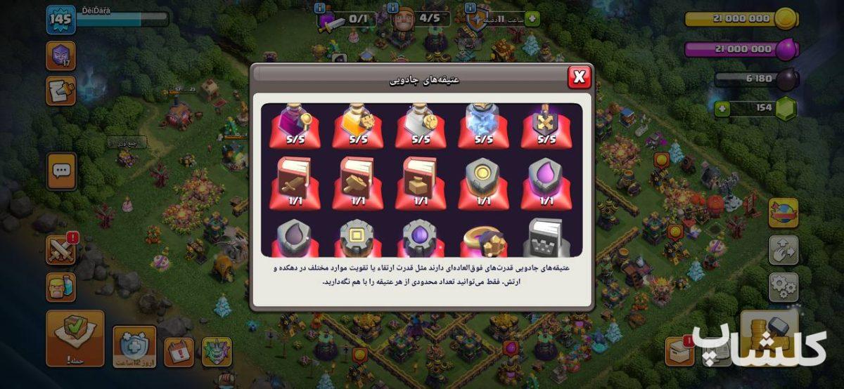 اکانت کلش اف کلنز تان هال 14 لول 145 (کد 207709)