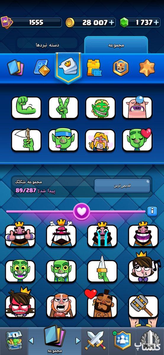 اکانت کلش رویال لول 61 (کد 207738)