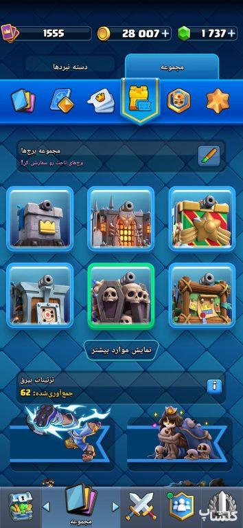 اکانت کلش رویال لول 61 (کد 207738)