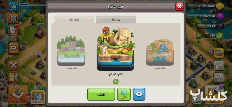 اکانت کلش اف کلنز تان هال 15 لول 132 (کد 207784)