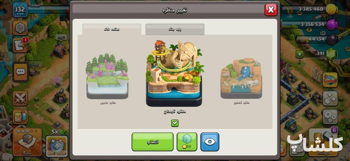 اکانت کلش اف کلنز تان هال 15 لول 132 (کد 207784)