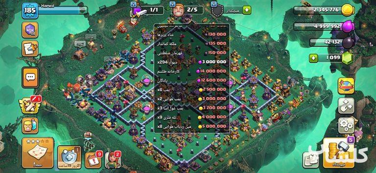 اکانت کلش اف کلنز تان هال 15 لول 185 (کد 202612)