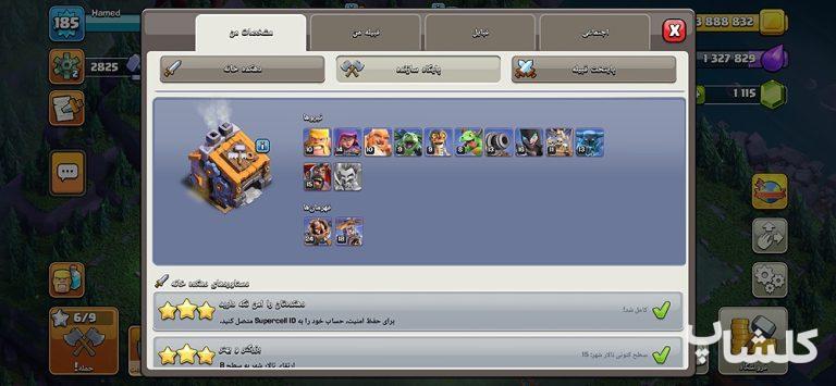 اکانت کلش اف کلنز تان هال 15 لول 185 (کد 202627)