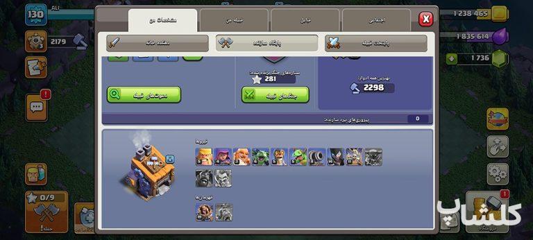اکانت کلش اف کلنز تان هال 14 لول 130 (کد 203613)