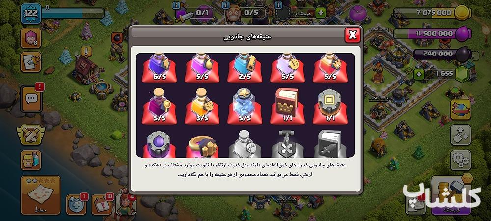 اکانت کلش اف کلنز تان هال 12 لول 122 (کد 204059)