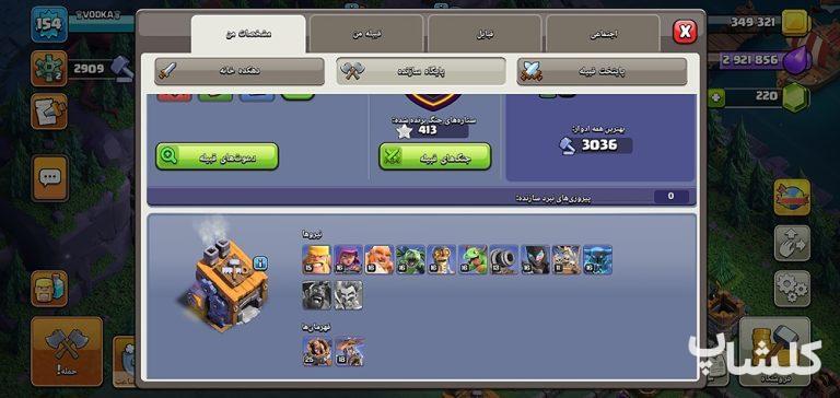 اکانت کلش اف کلنز تان هال 15 لول 154 (کد 202418)
