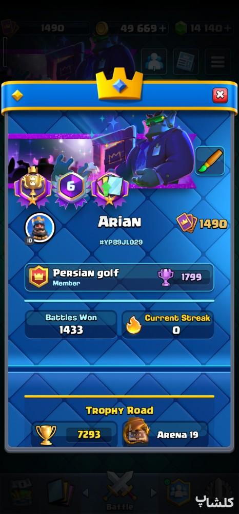 اکانت کلش رویال لول 53 (کد 202804)