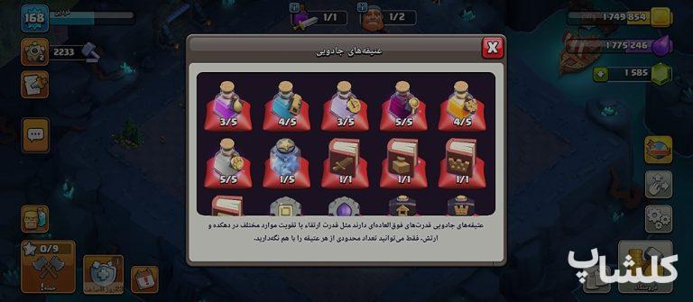 اکانت کلش اف کلنز تان هال 16 لول 168 (کد 201308)