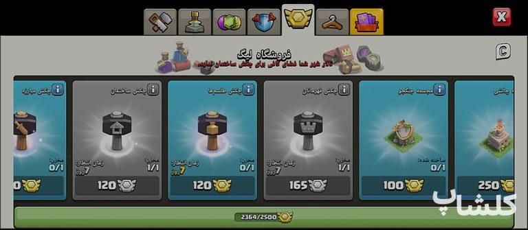 اکانت کلش اف کلنز تان هال 16 لول 168 (کد 201308)