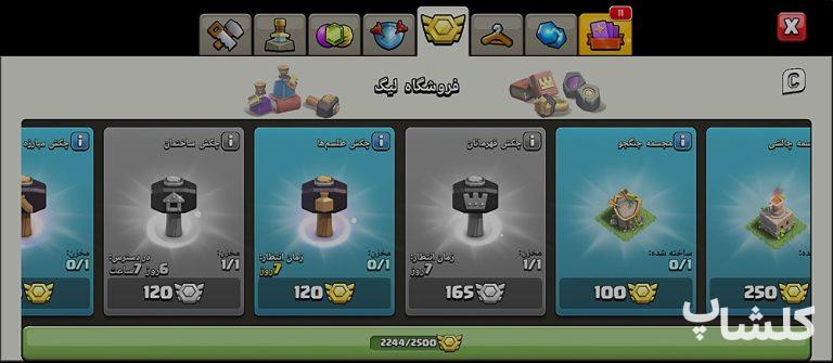 اکانت کلش اف کلنز تان هال 17 لول 168 (کد 201610)