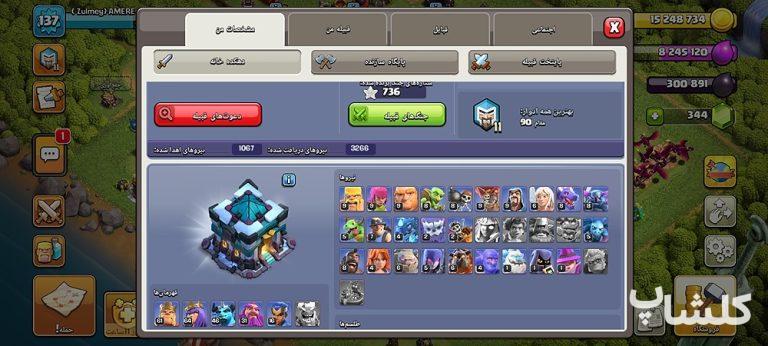 اکانت کلش اف کلنز تان هال 13 لول 137 (کد 202603)
