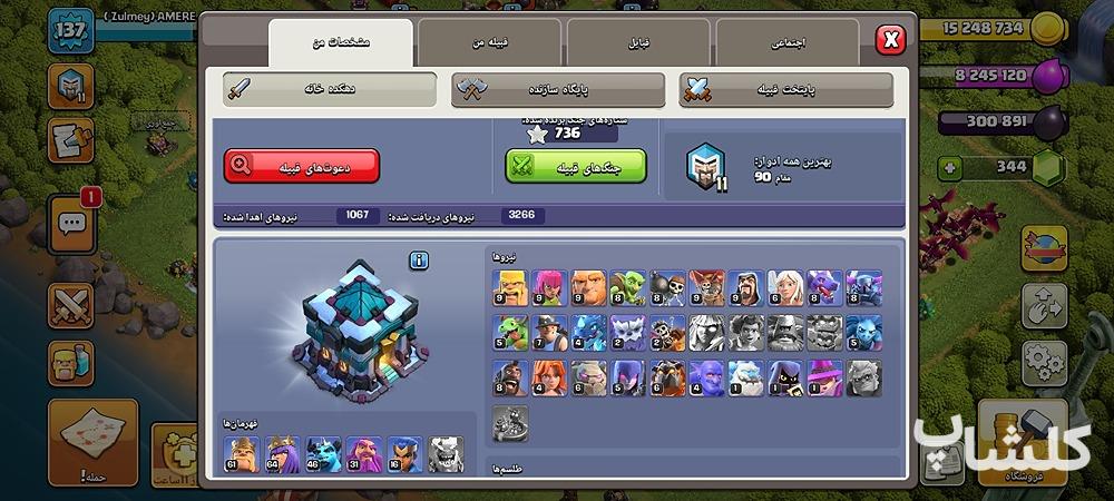 اکانت کلش اف کلنز تان هال 13 لول 137 (کد 202603)