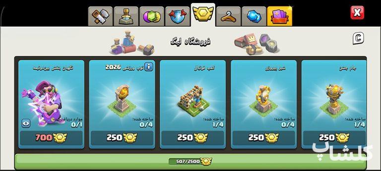 اکانت کلش اف کلنز تان هال 18 لول 213 (کد 204174)