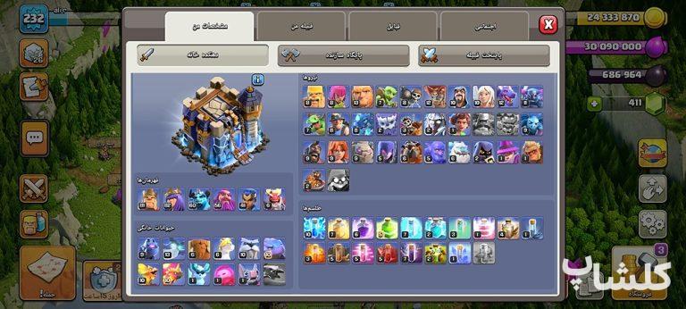 اکانت کلش اف کلنز تان هال 18 لول 232 (کد 204154)