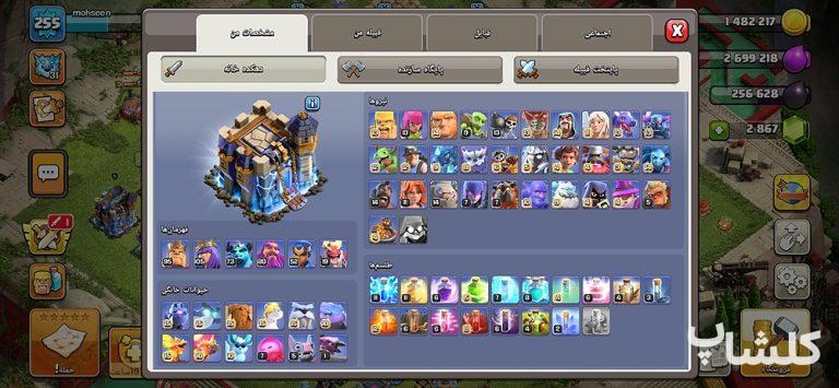 اکانت کلش اف کلنز تان هال 18 لول 255 (کد 205047)