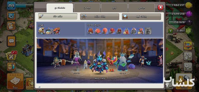 اکانت کلش اف کلنز تان هال 18 لول 255 (کد 205047)