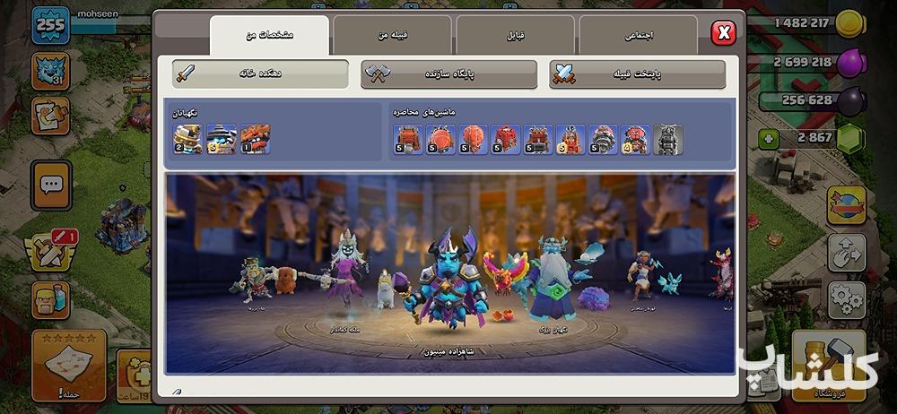 اکانت کلش اف کلنز تان هال 18 لول 255 (کد 205047)