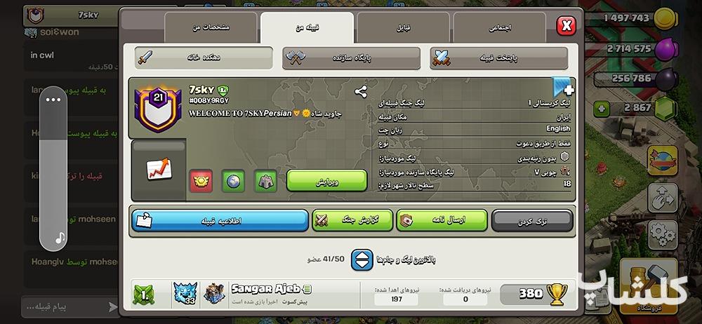 اکانت کلش اف کلنز تان هال 18 لول 255 (کد 205047)