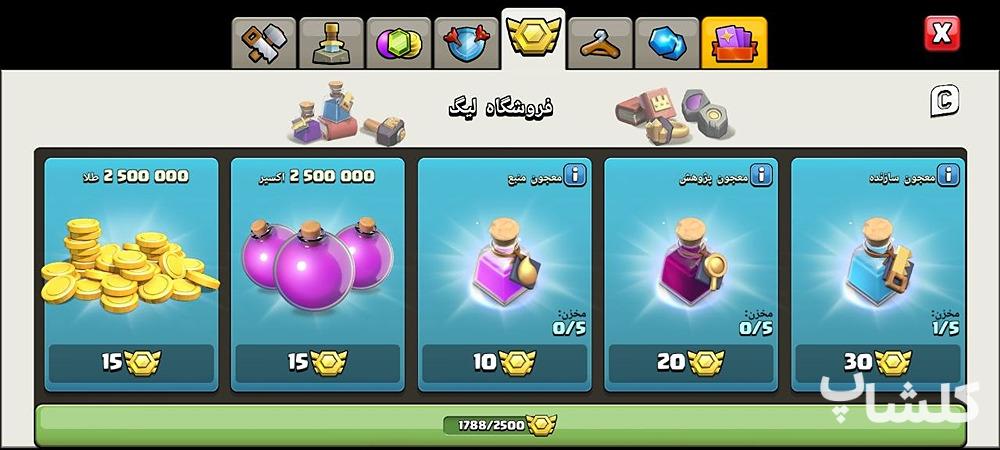 اکانت کلش اف کلنز تان هال 17 لول 202 (کد 202979)