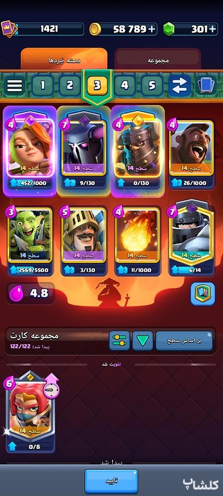 اکانت کلش رویال لول 40 (کد 219327)