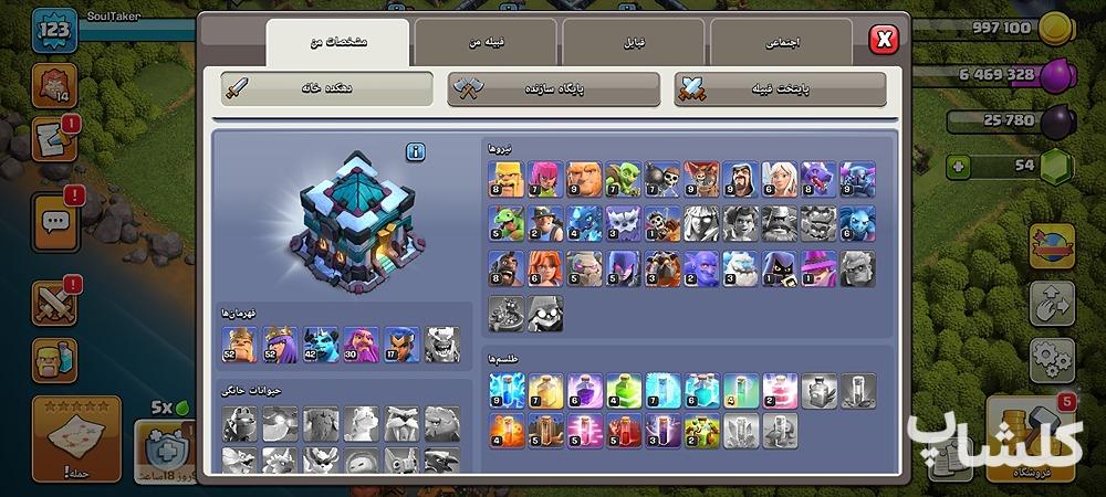 اکانت کلش اف کلنز تان هال 13 لول 123 (کد 216181)