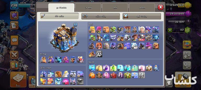 اکانت کلش اف کلنز تان هال 18 لول 238 (کد 207887)