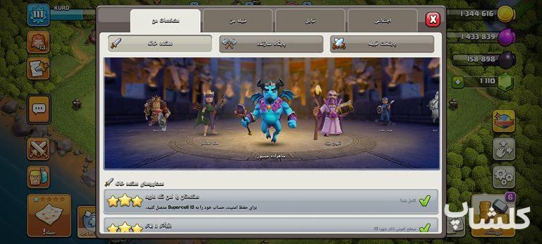 اکانت کلش اف کلنز تان هال 13 لول 111 (کد 218817)